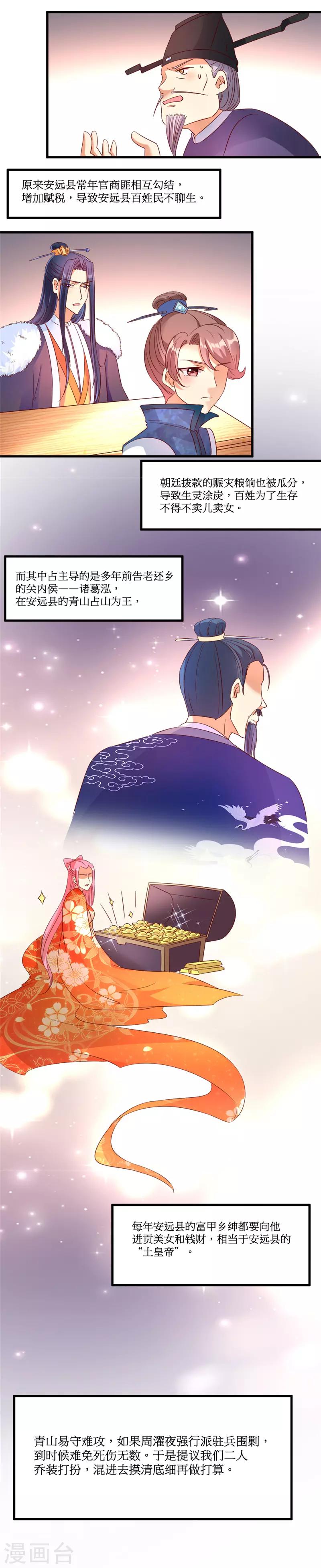 第38话6