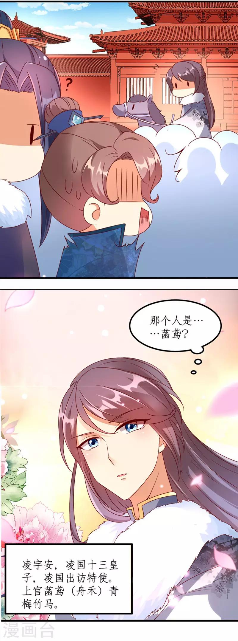 第23话6