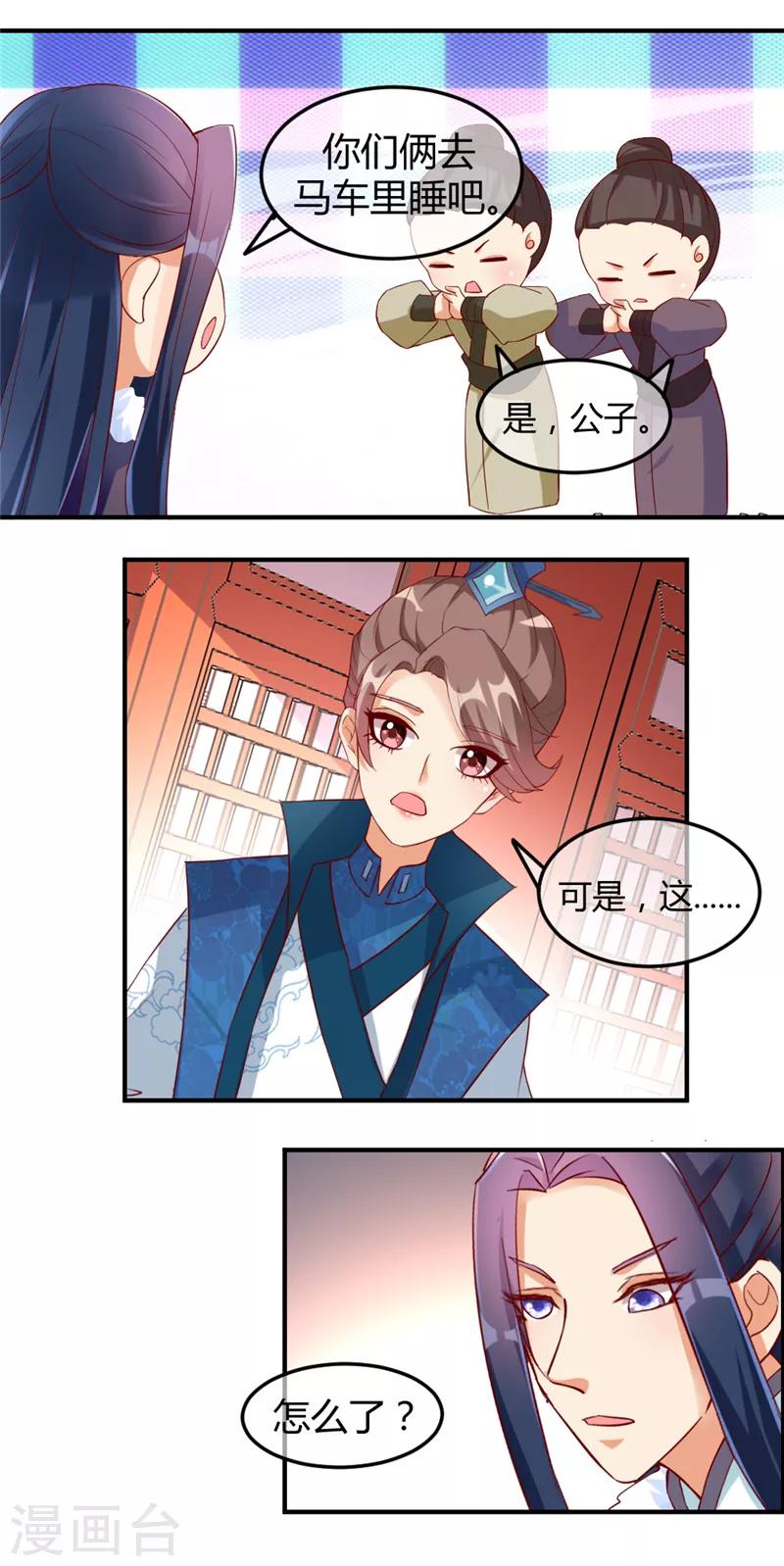 第9话5