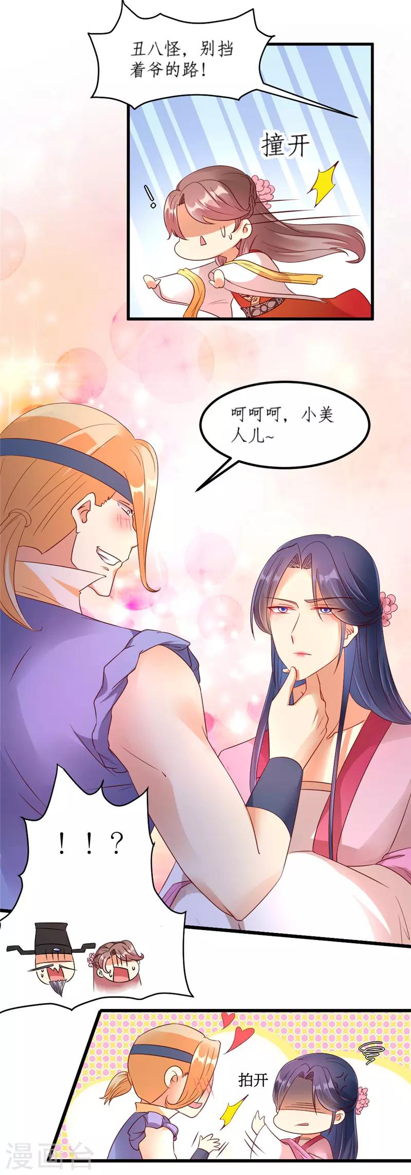 第40话2