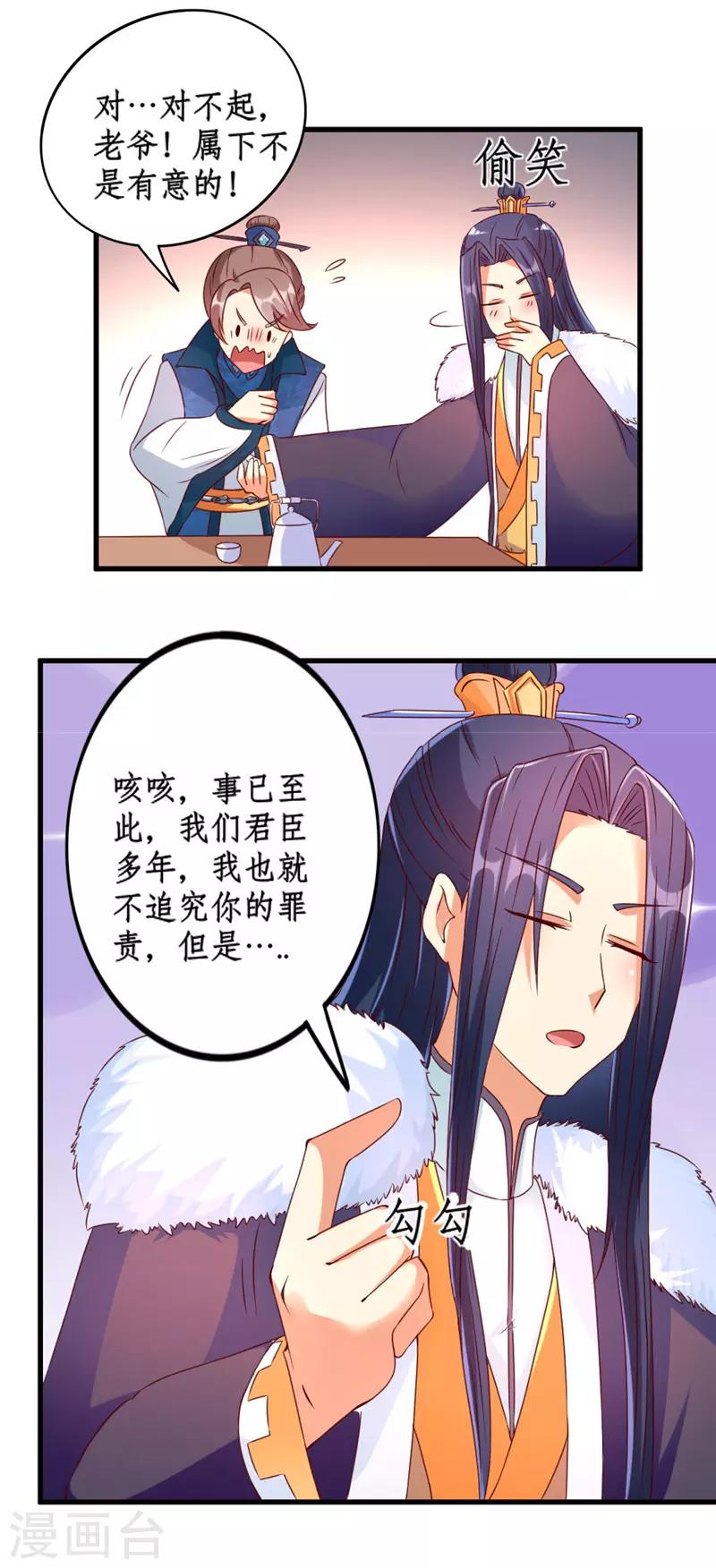 第20话5