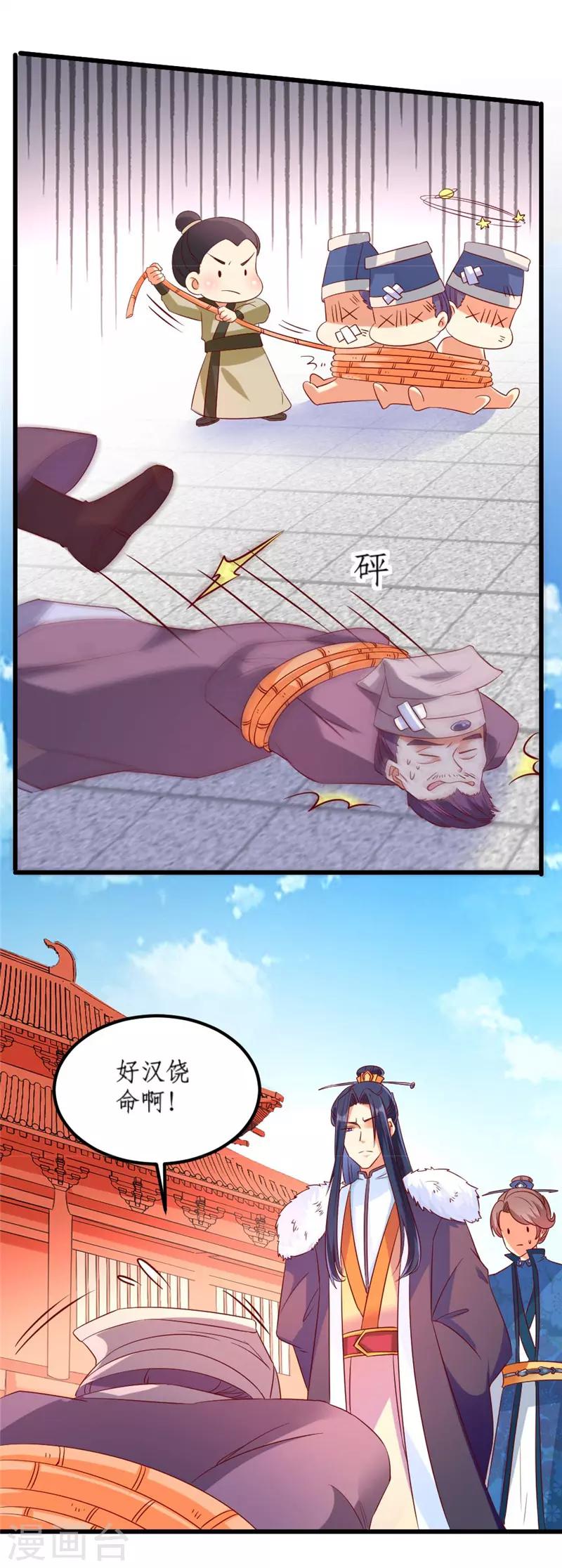 第37话10
