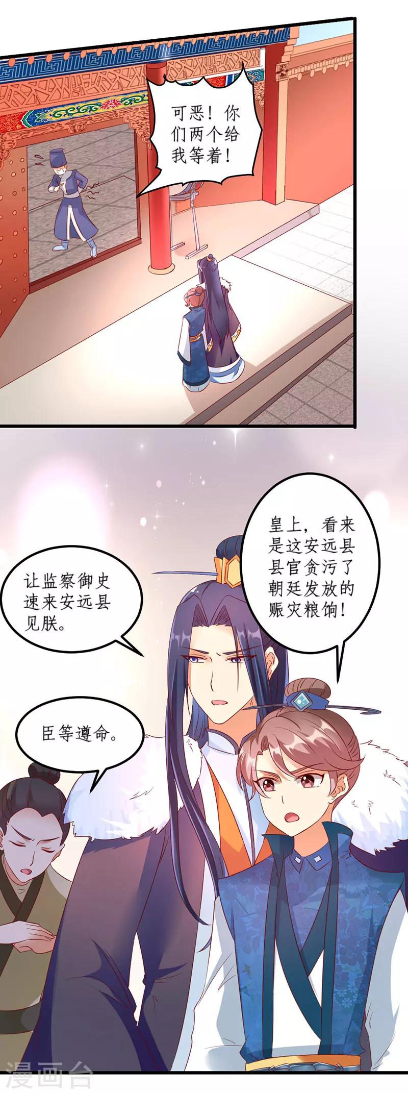 第33话11