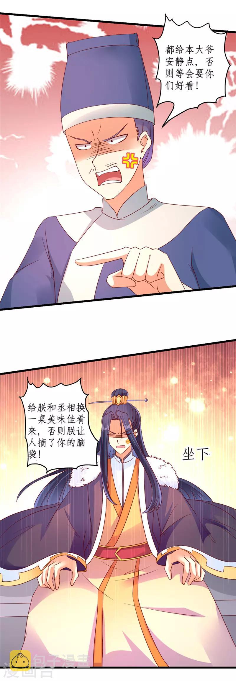 第34话3