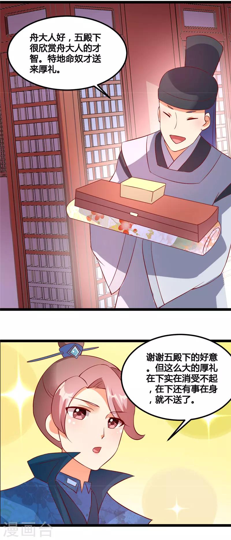 第18话4