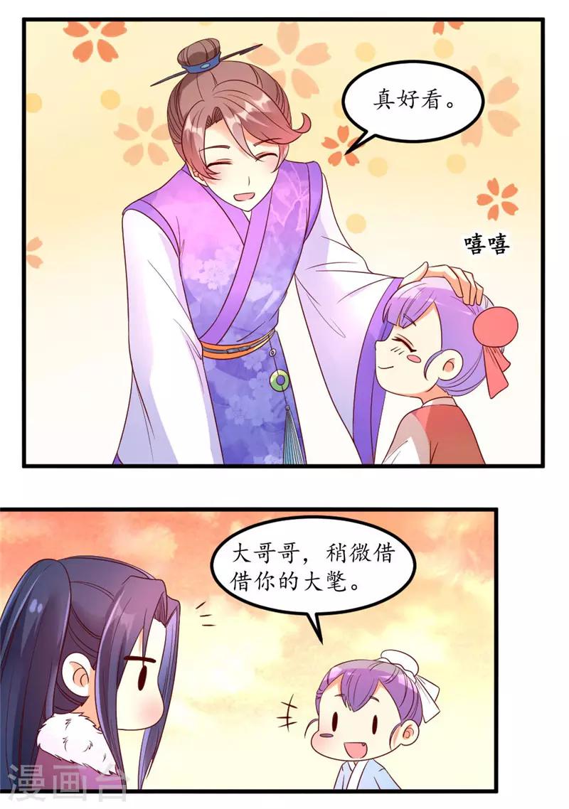 第55话3