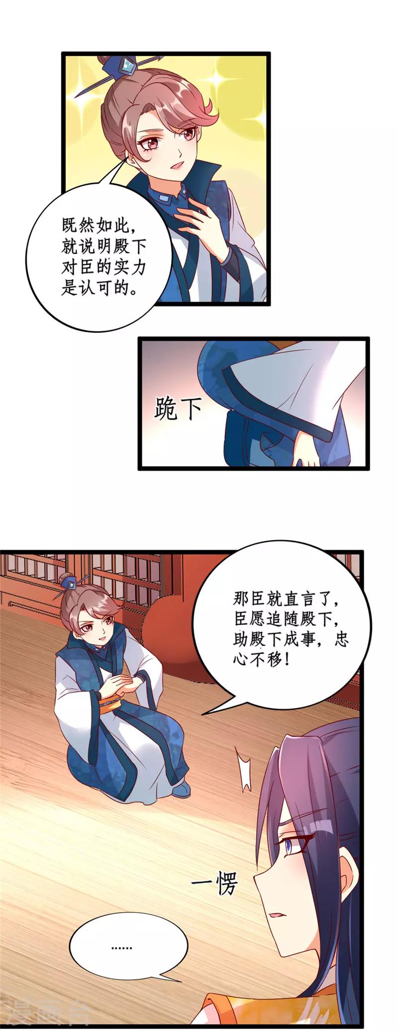第19话4