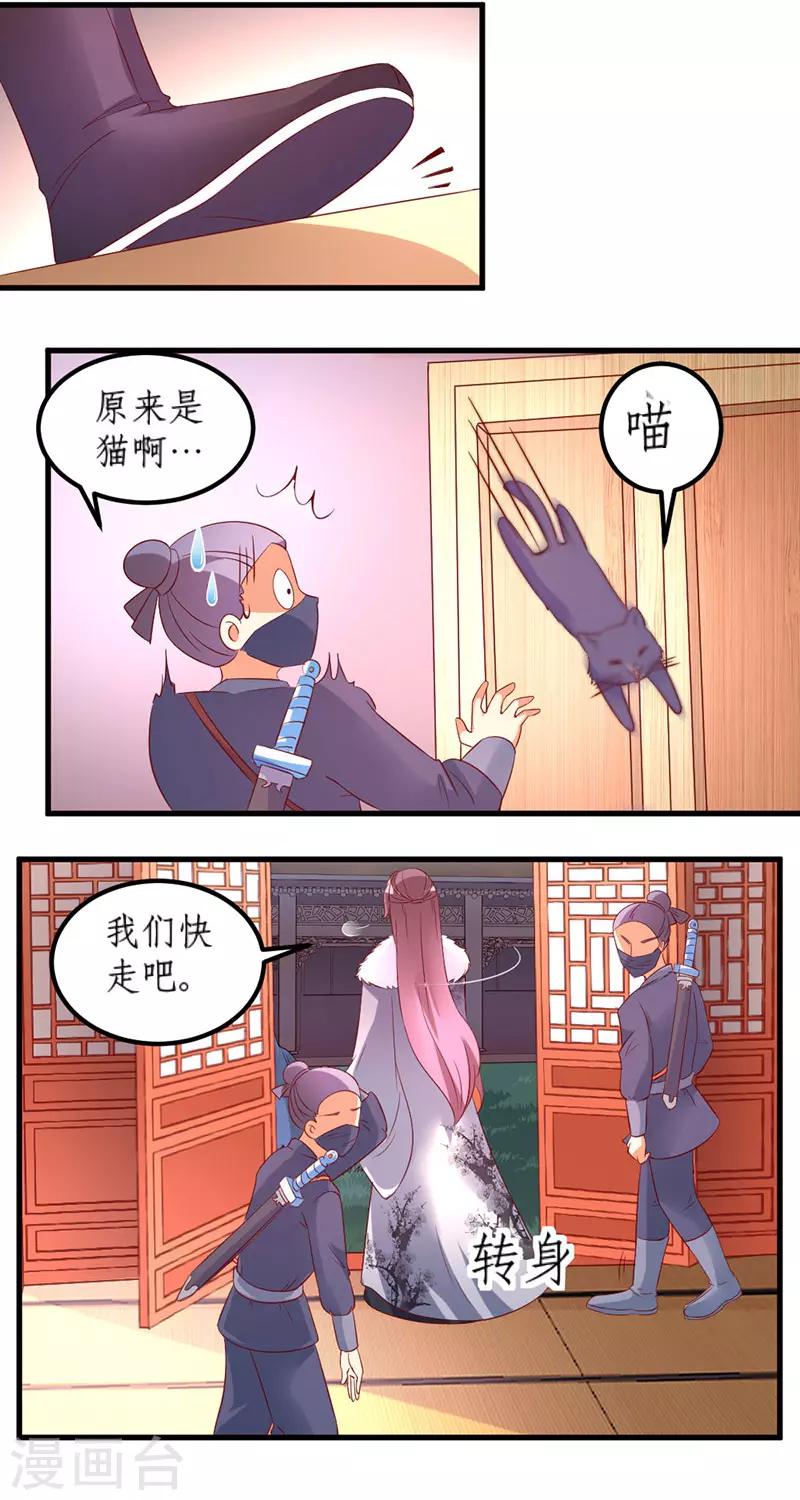 第32话10
