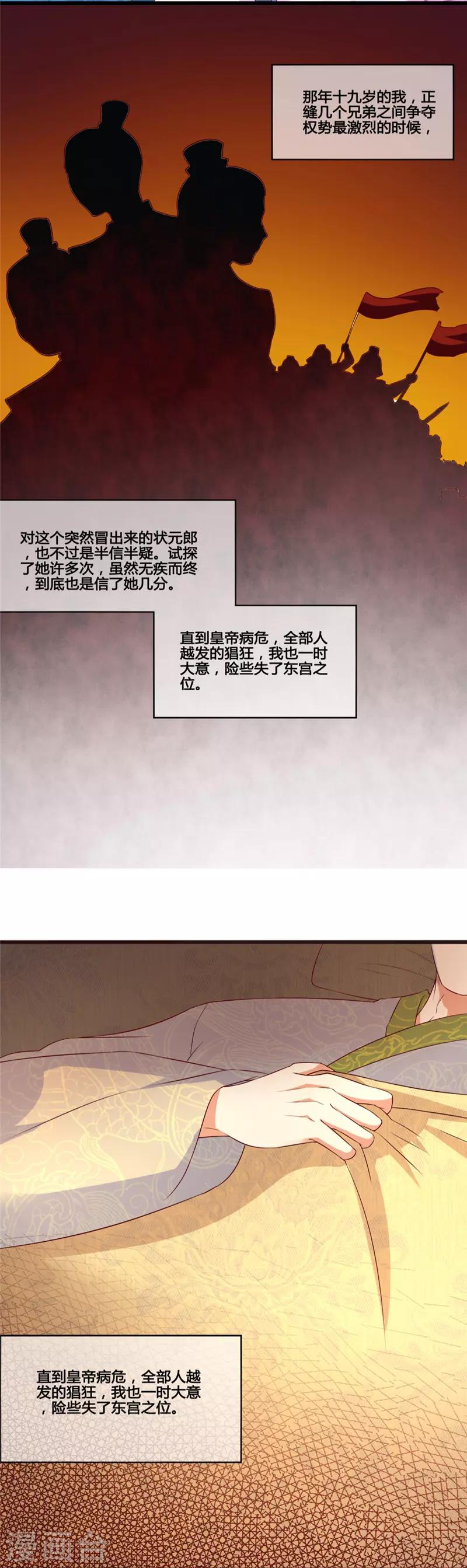 第12话8