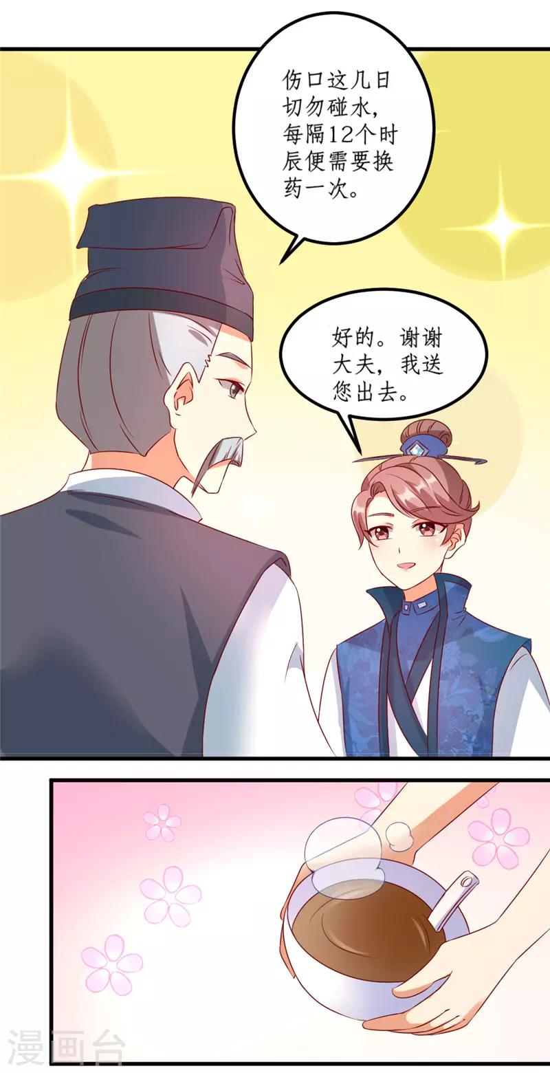 第28话9
