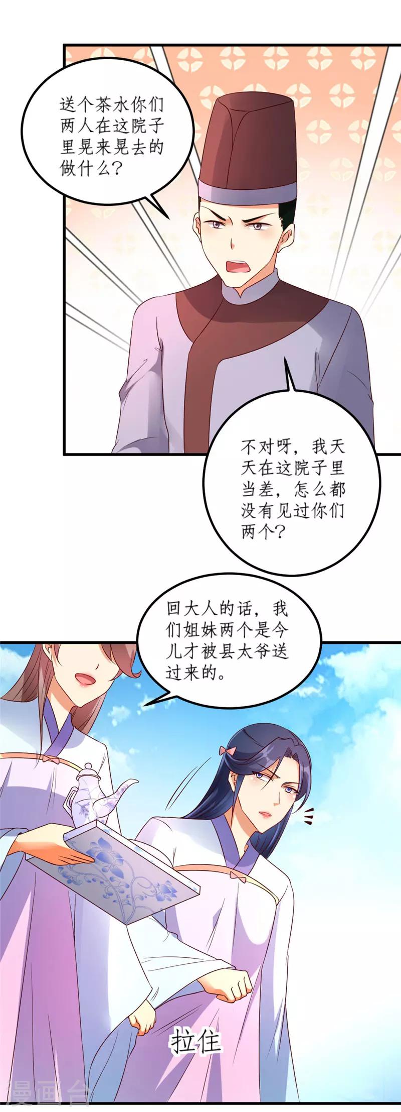 第43话1