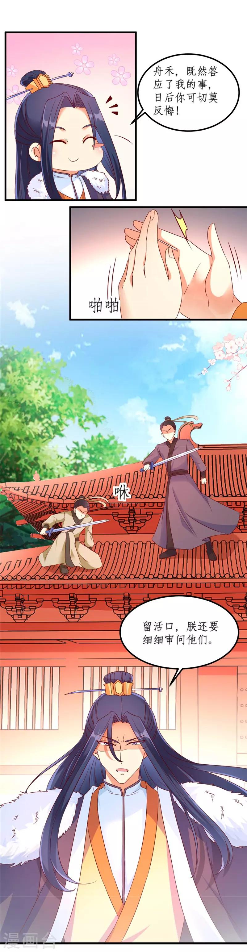 第37话8