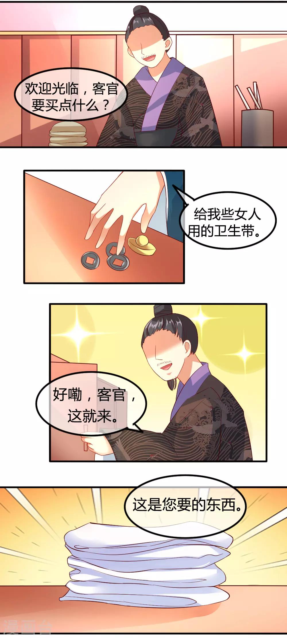 第8话2