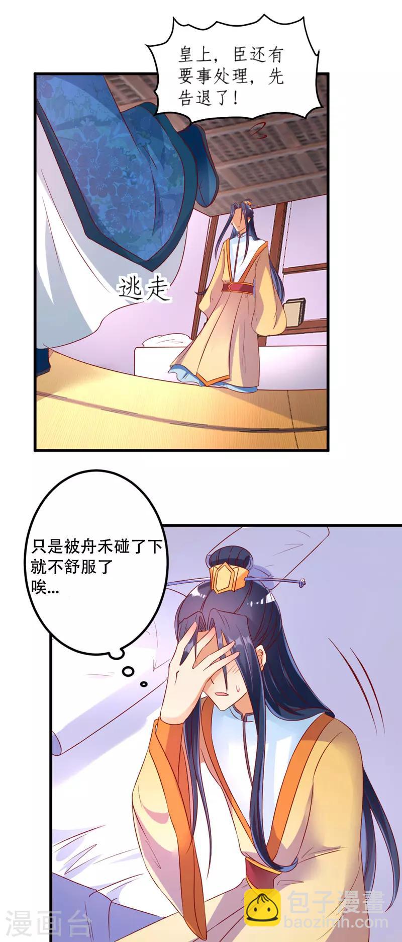 第31话1