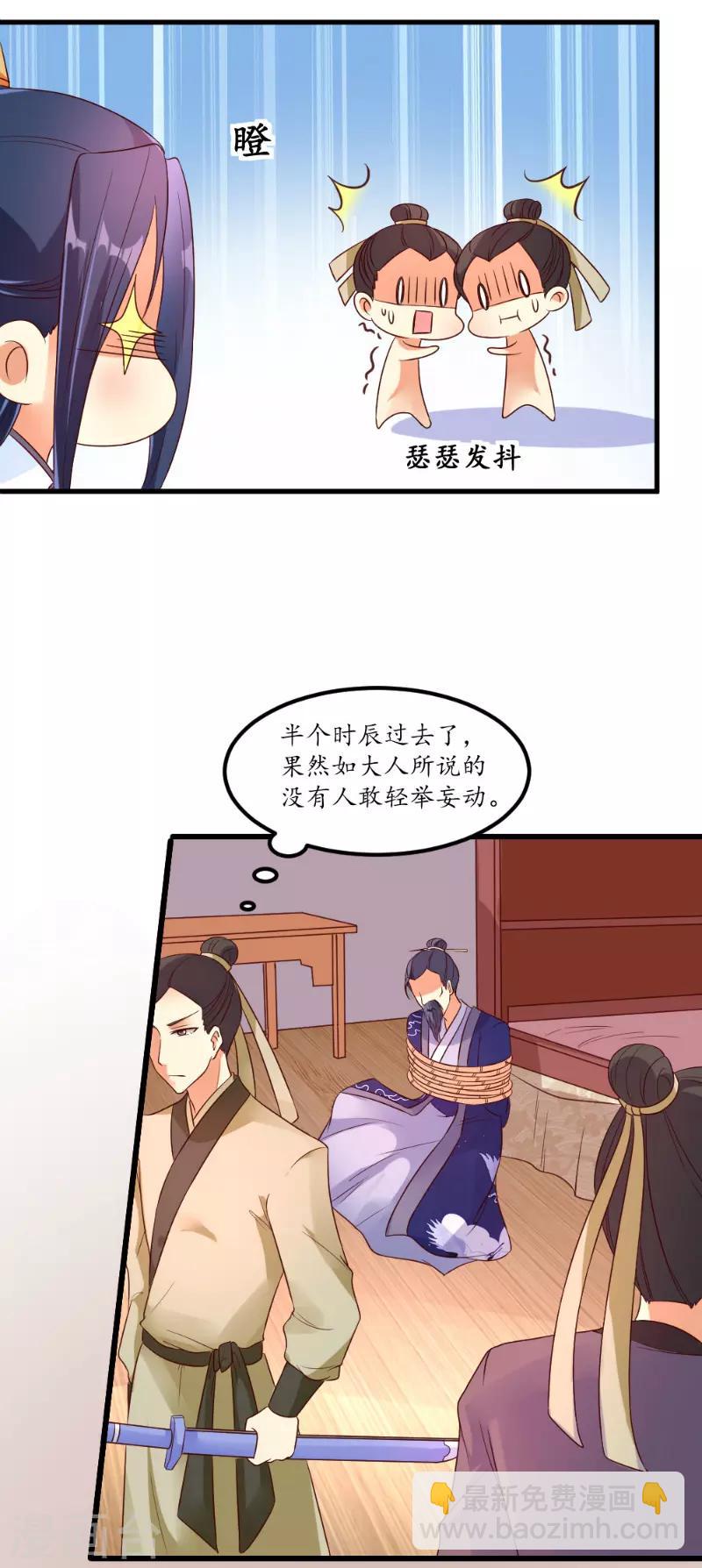 第45话8