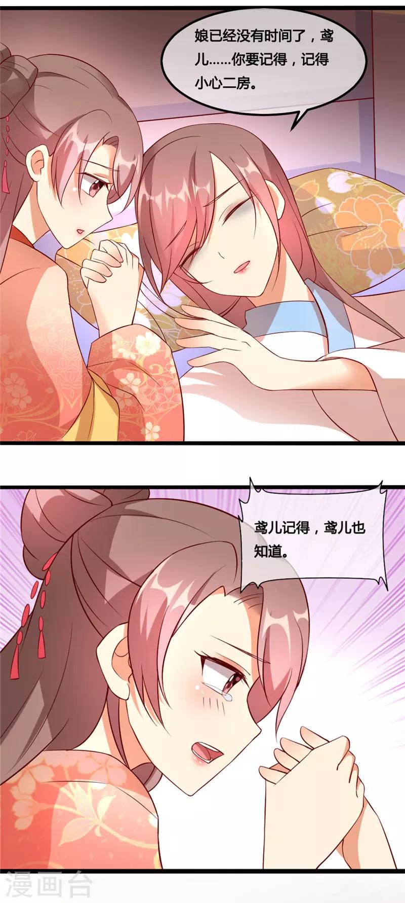 第14话6