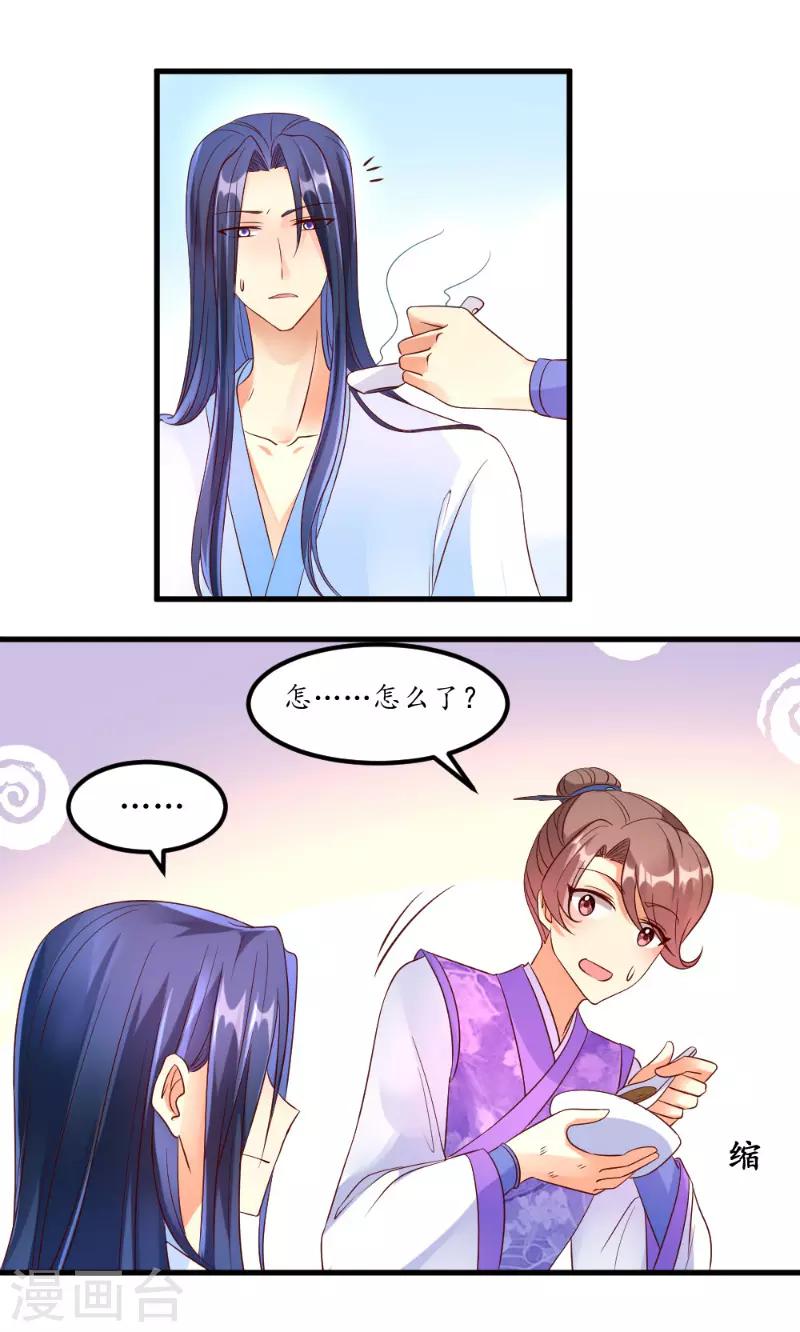 第53话4
