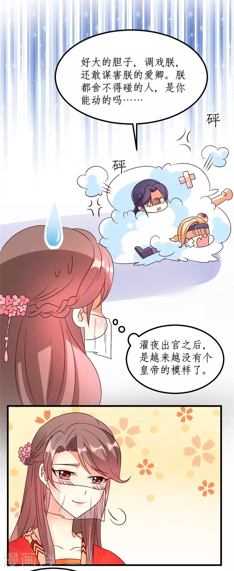 第42话5