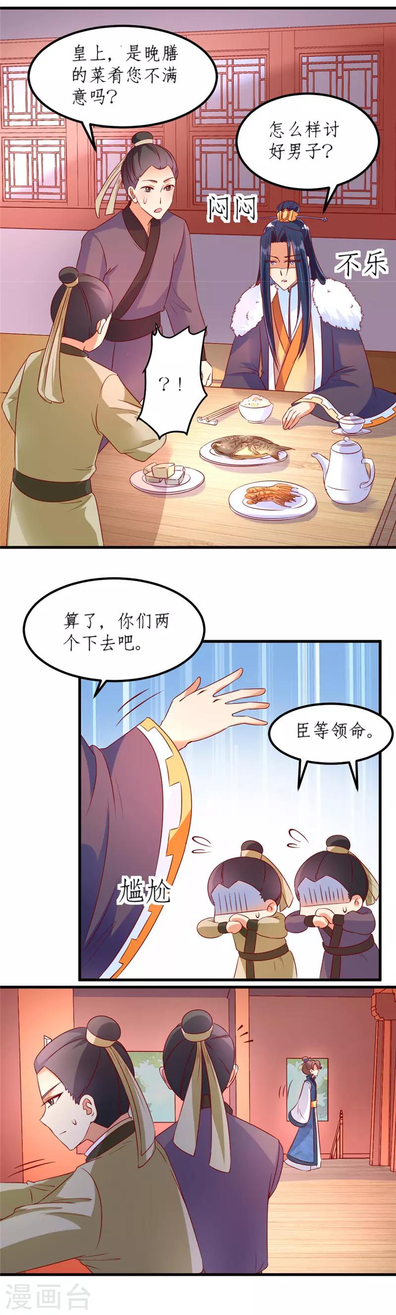 第31话3