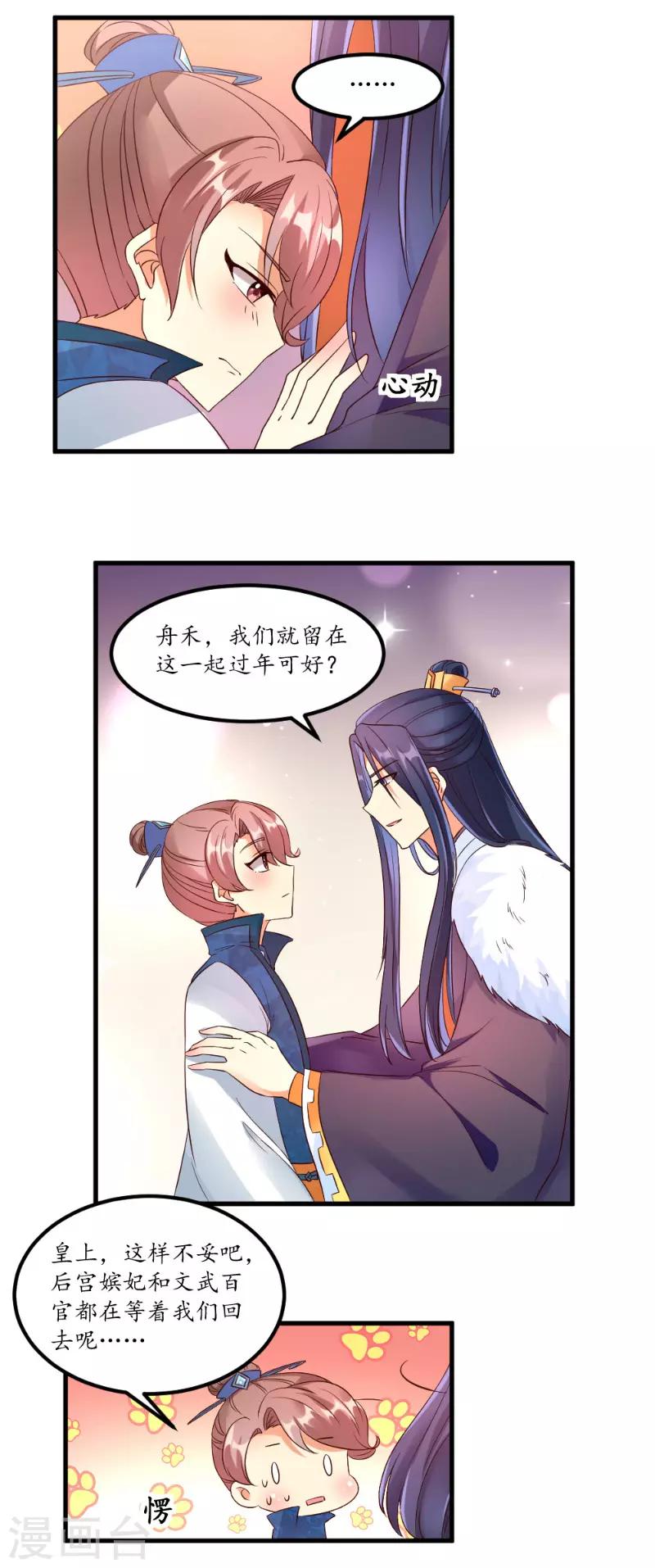 第49话4
