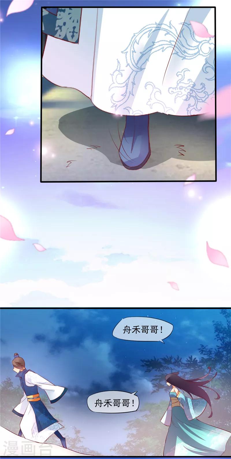 第2话6