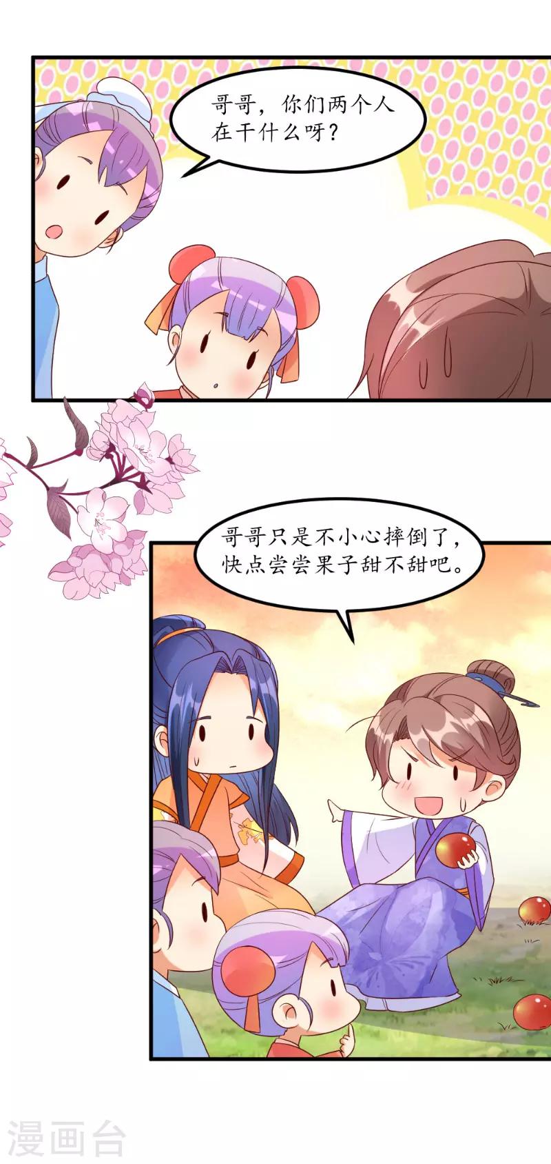 第51话6