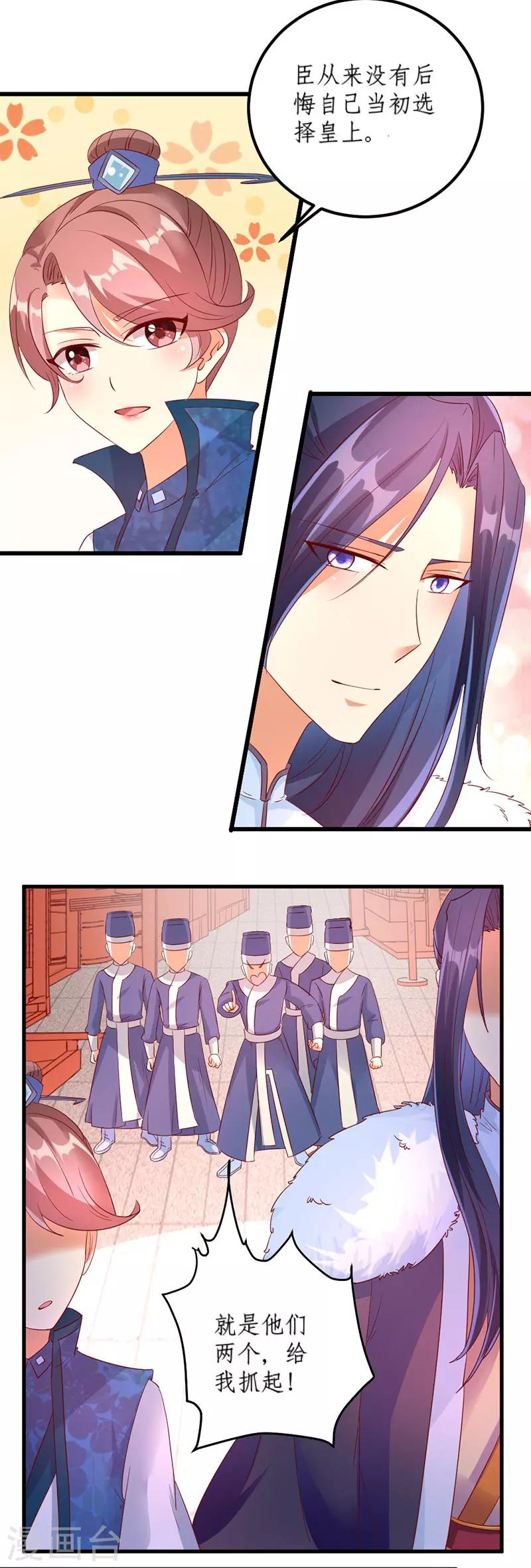 第33话13