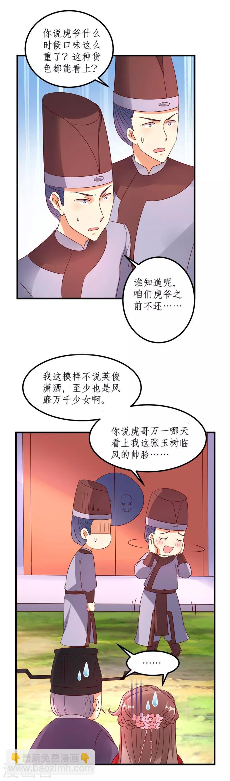 第40话4