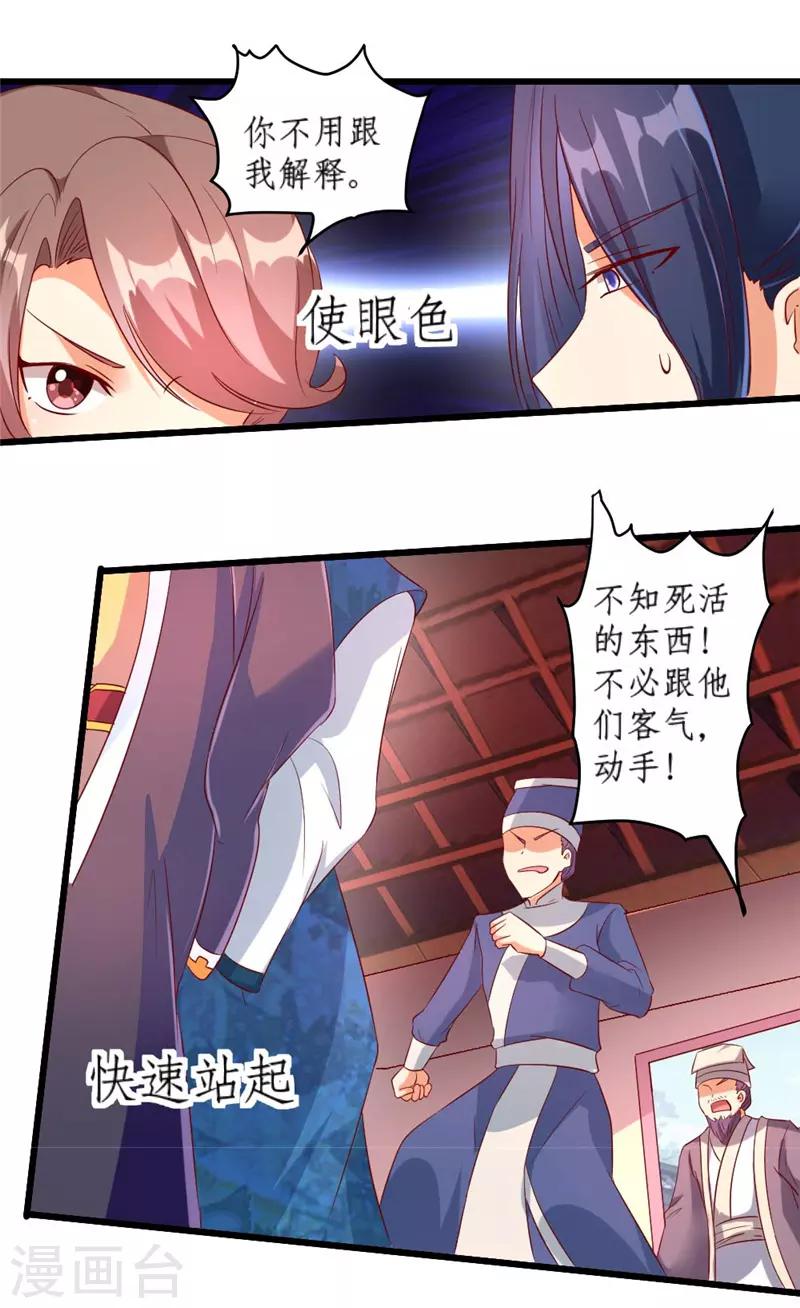第37话2