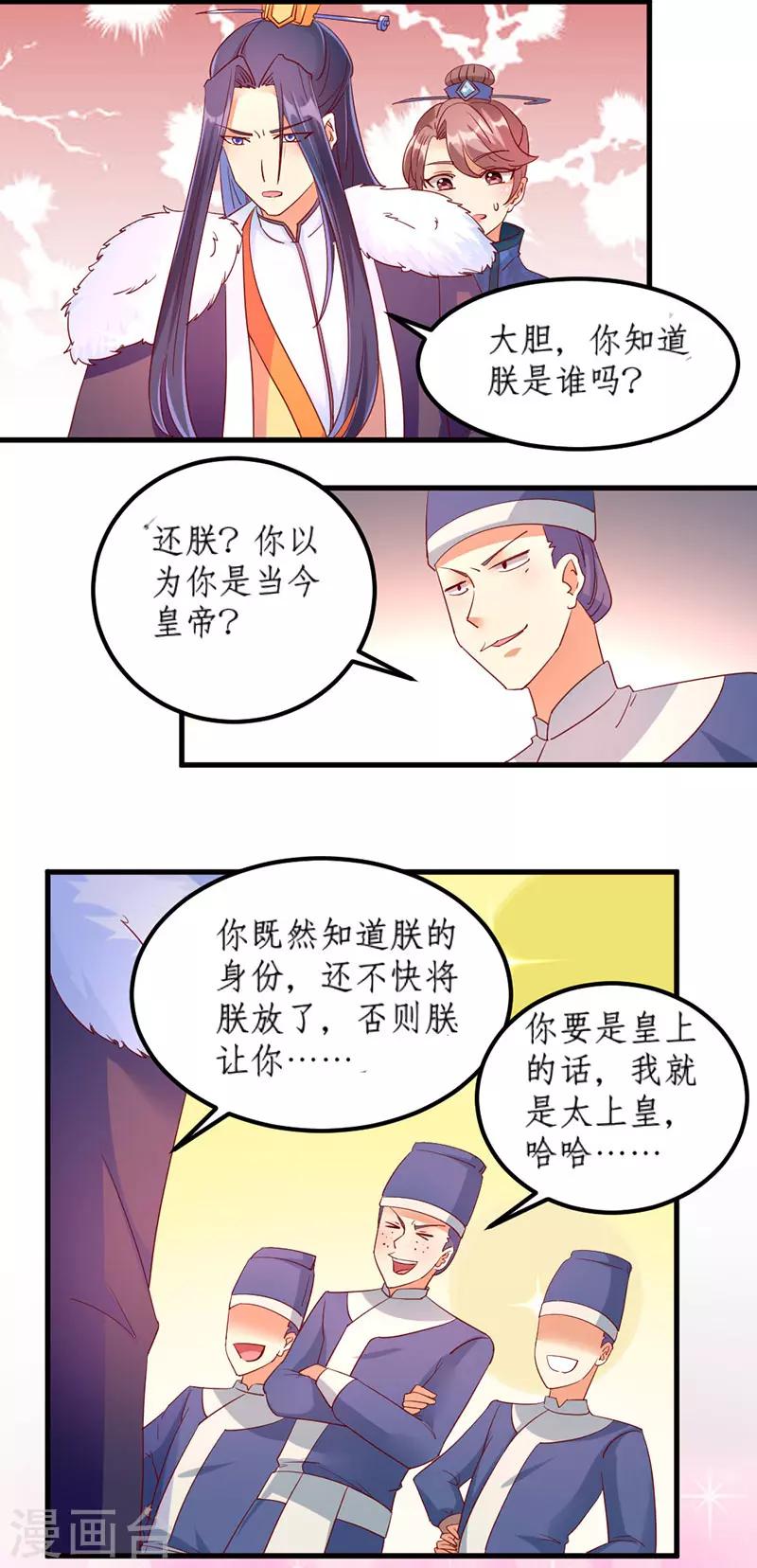 第33话14
