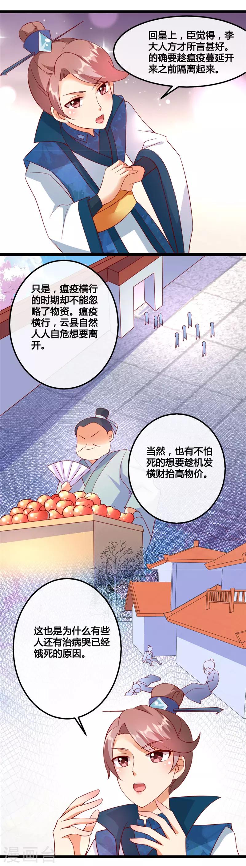 第17话8