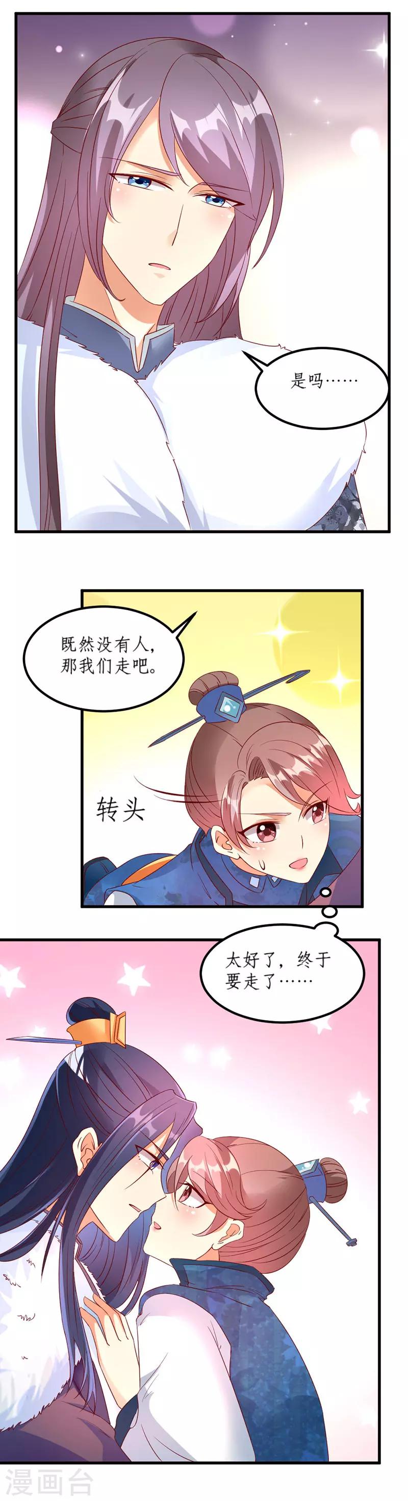 第32话7