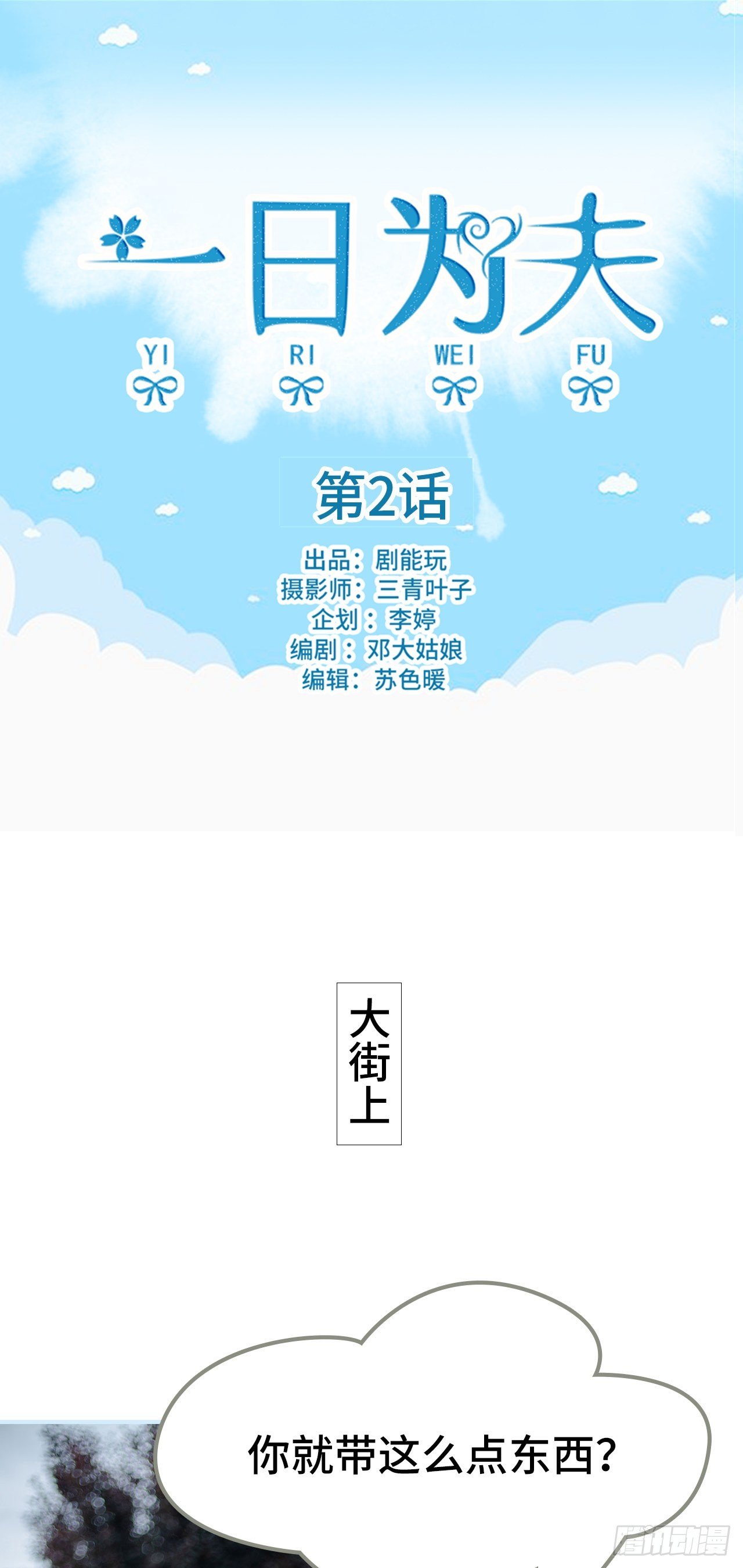 第2话0