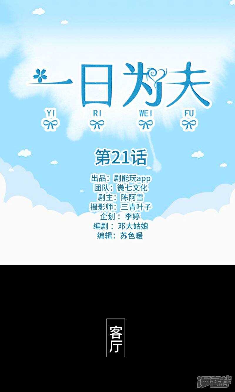 第21话0