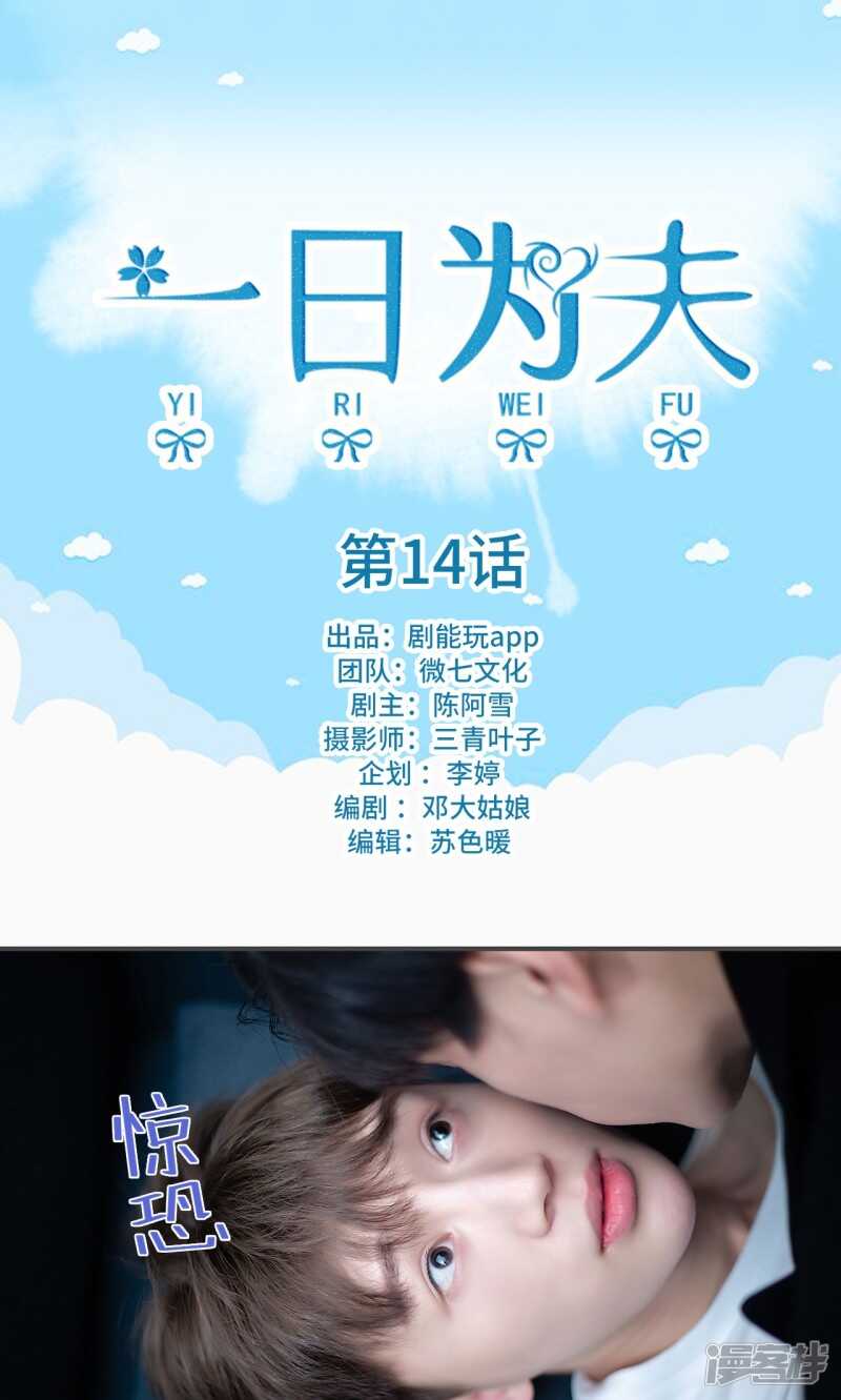 第14话0