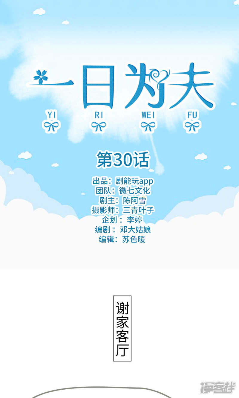 第30话0