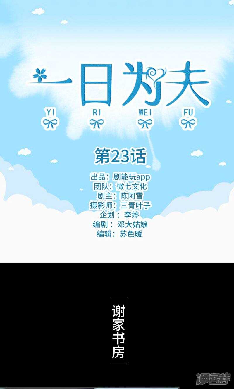 第23话0