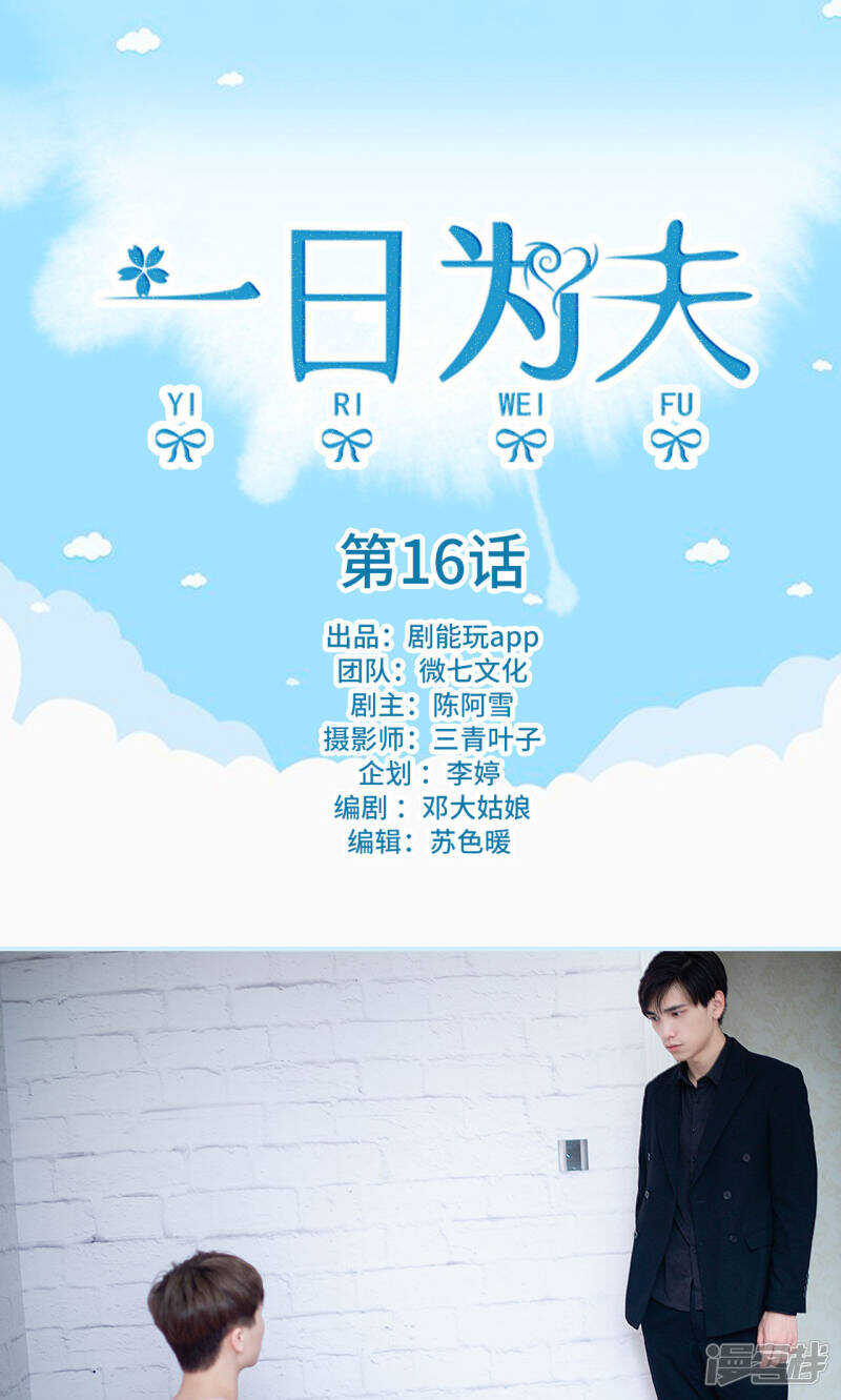 第16话0