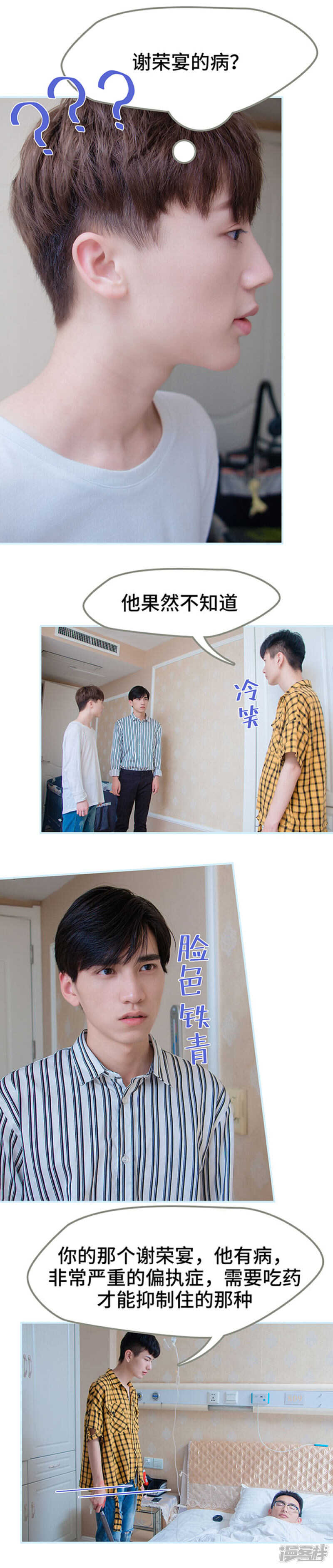 第48话4