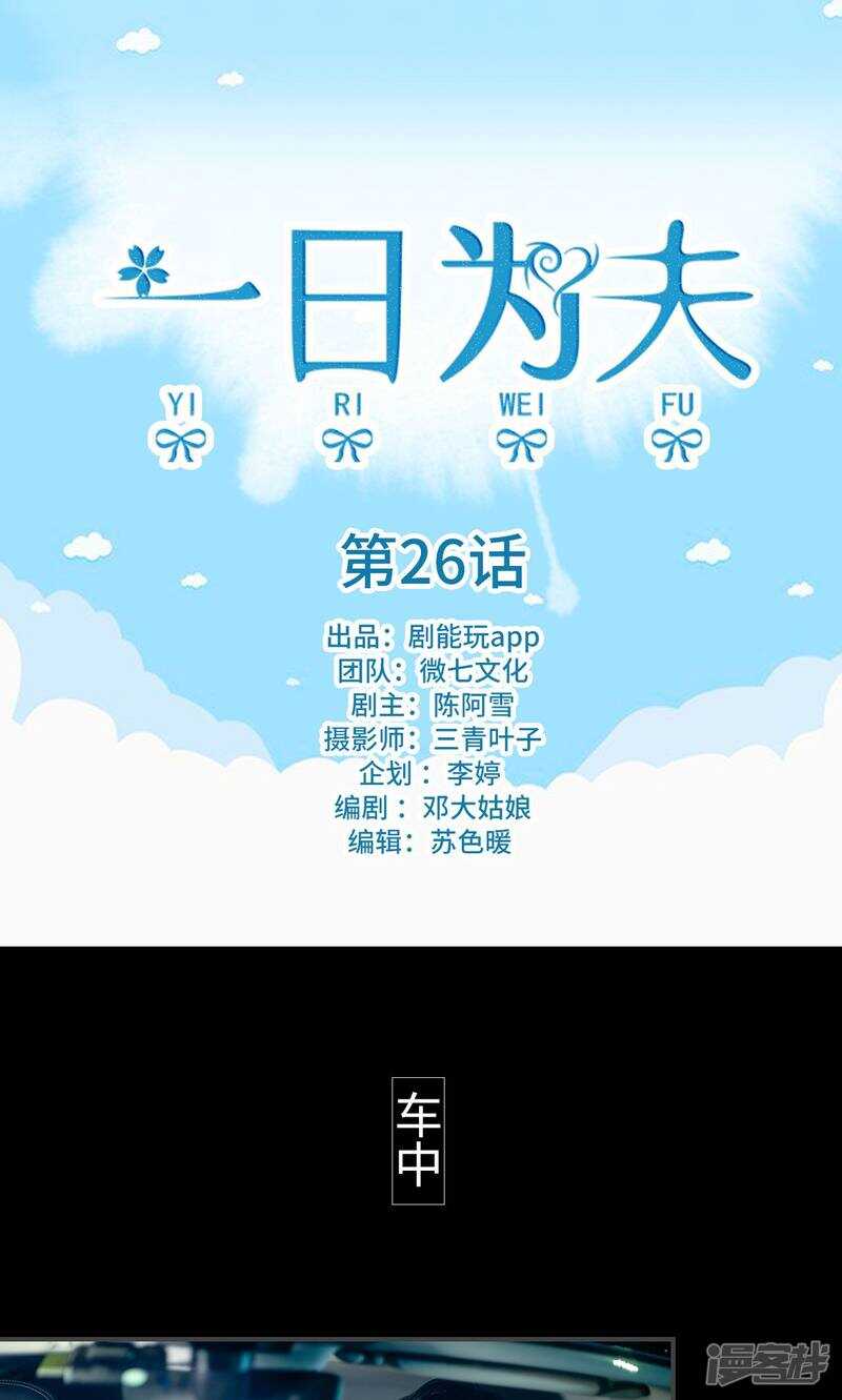 第26话0