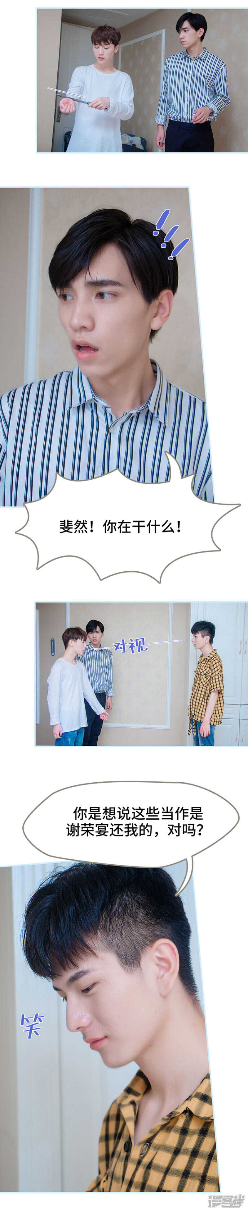 第49话7