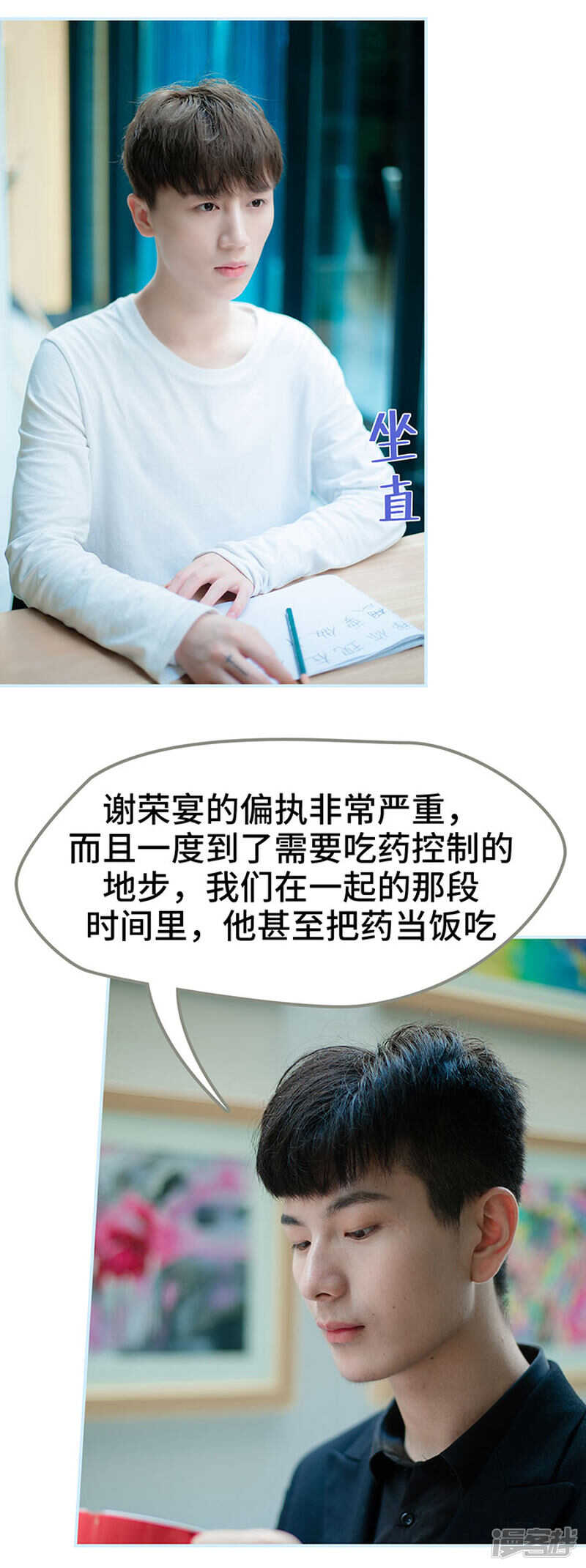 第51话9