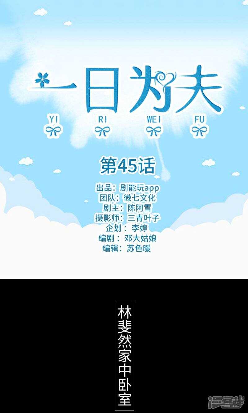 第45话0