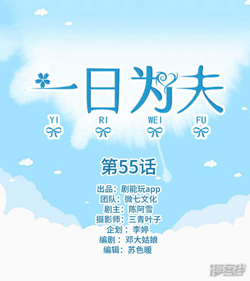 第55话0