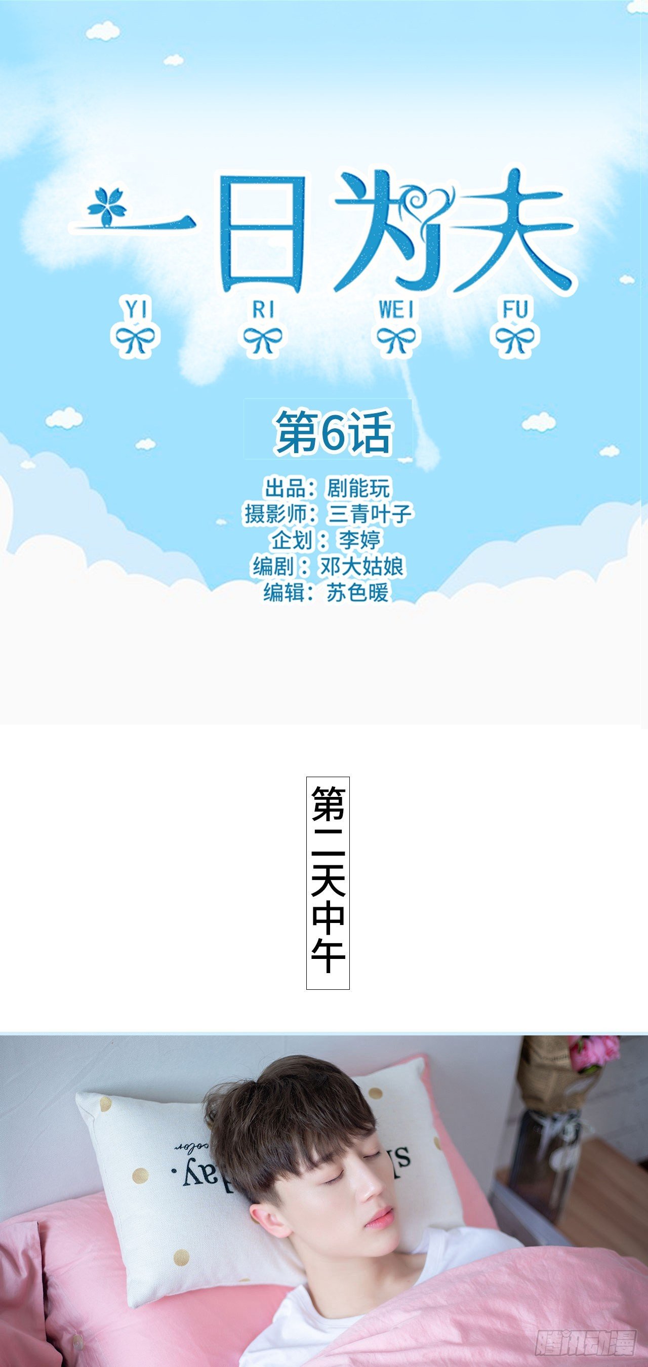 第6话0