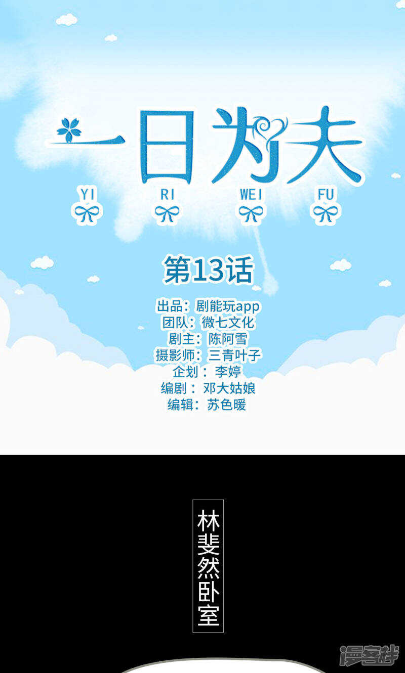 第13话0