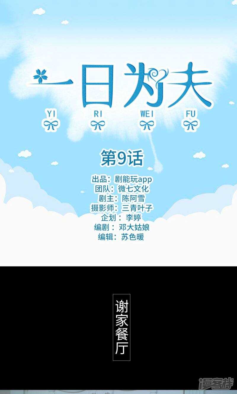 第9话0