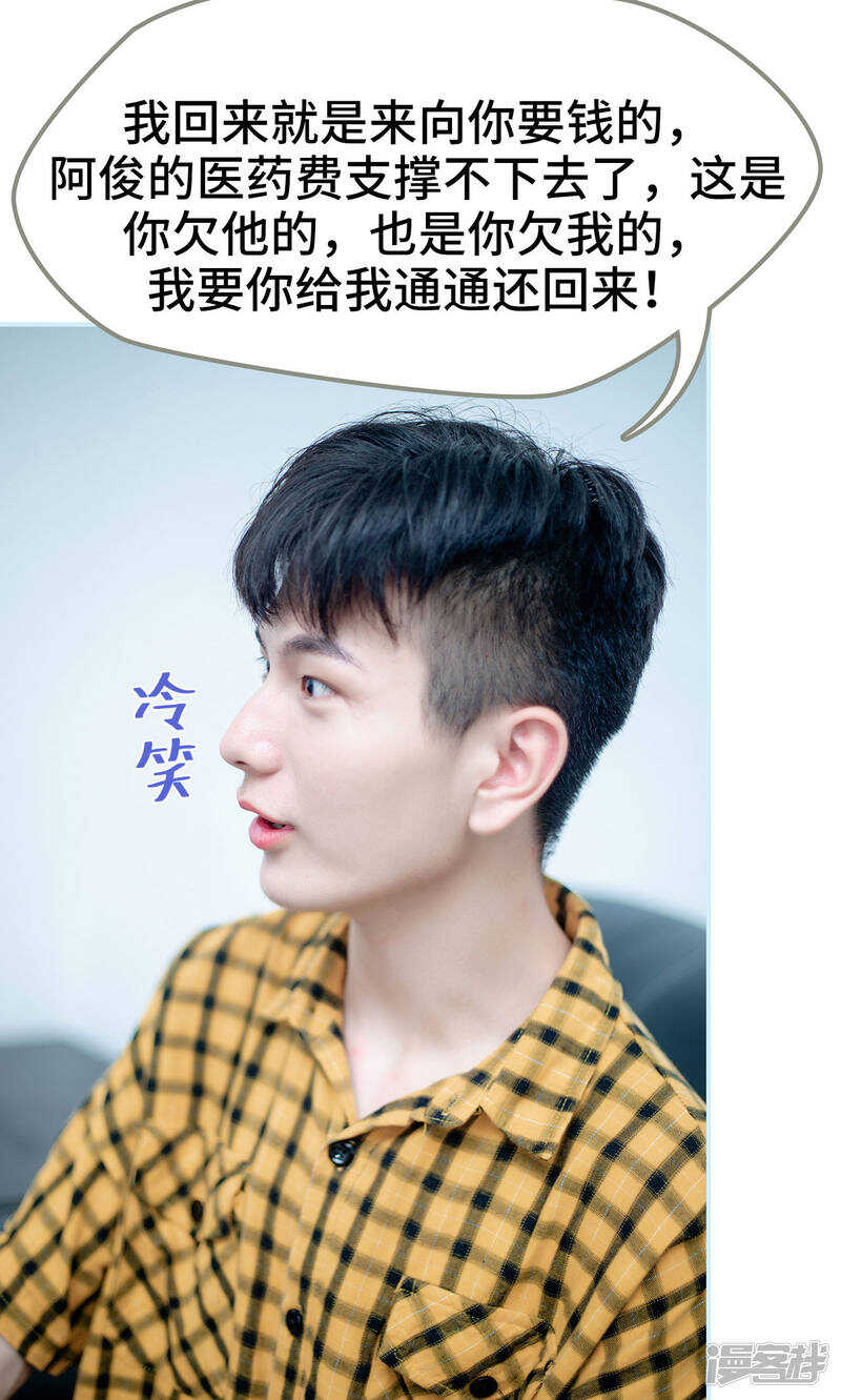第33话5