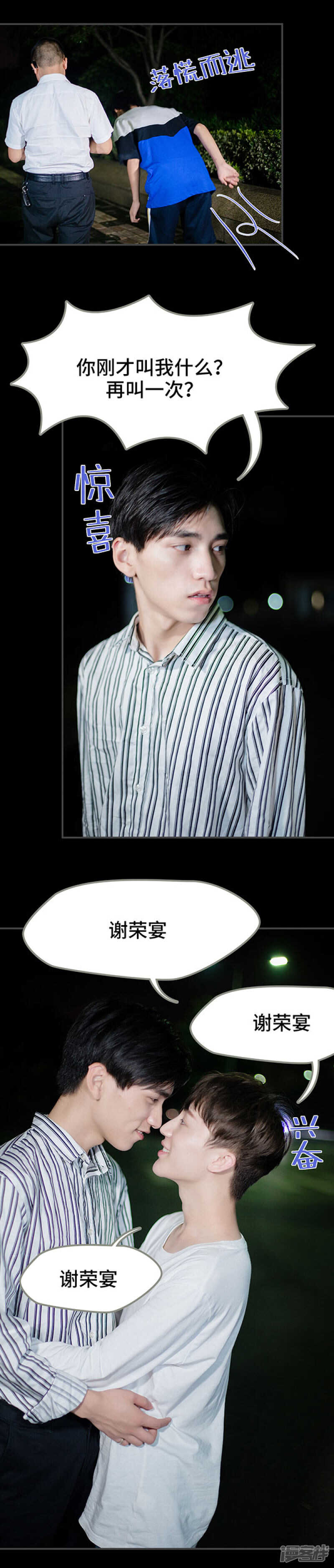 第54话8