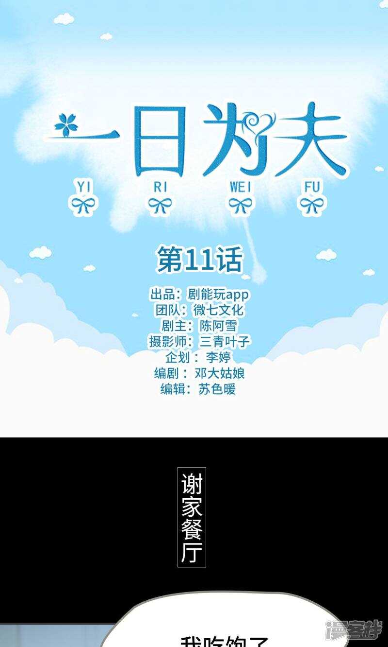 第11话0